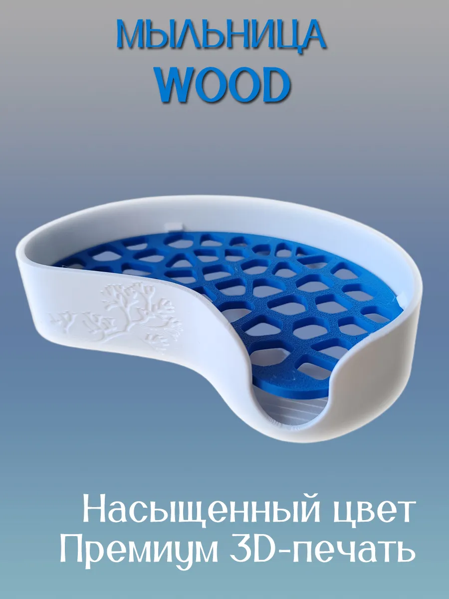 Мыльница для ванной WOOD, вставка Синяя