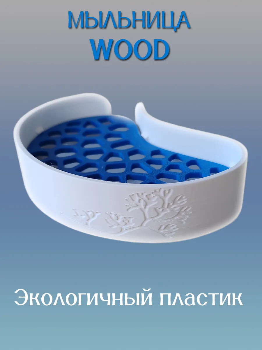 Мыльница для ванной WOOD, вставка Синяя 4