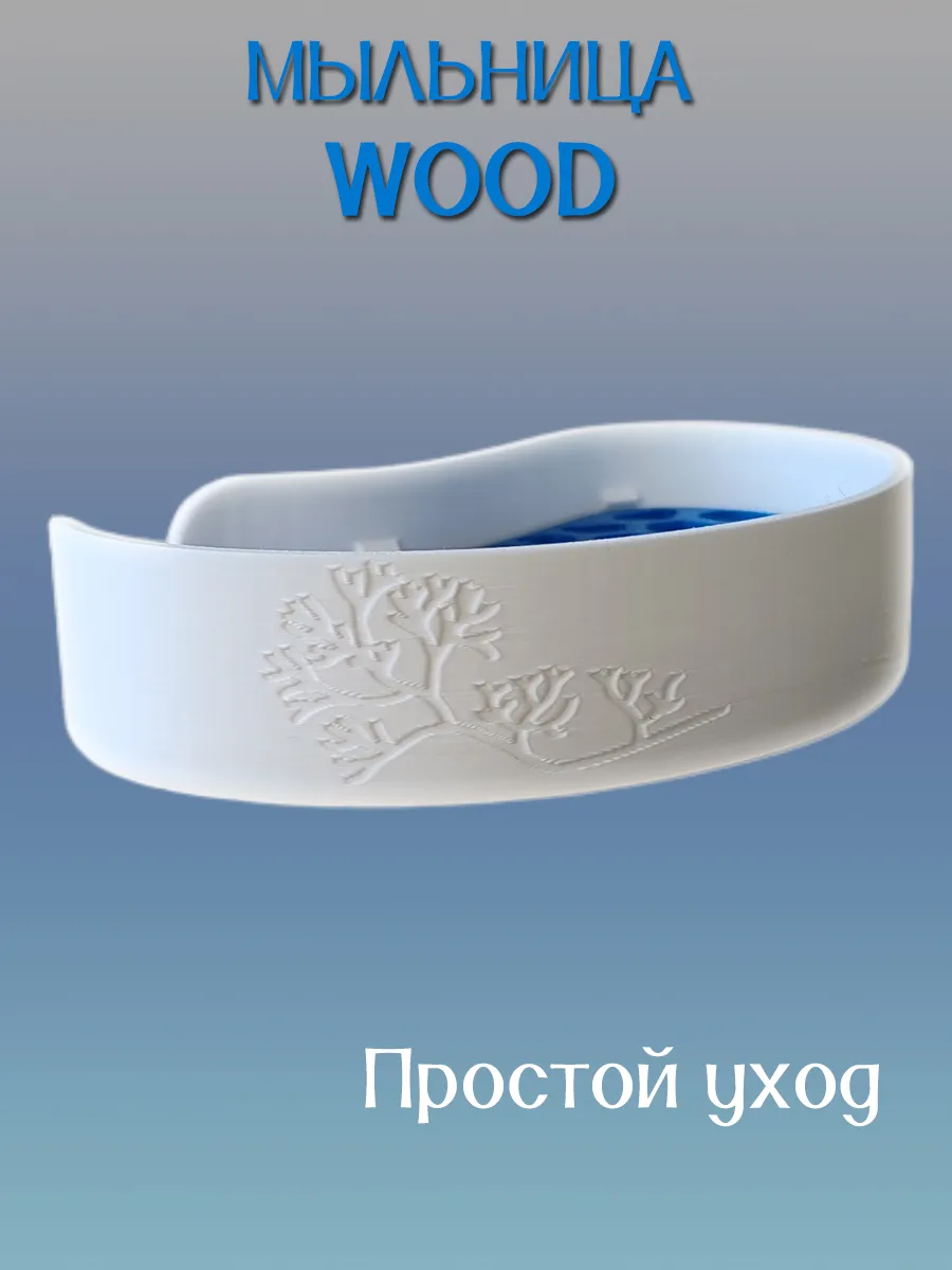Мыльница для ванной WOOD, вставка Синяя 5