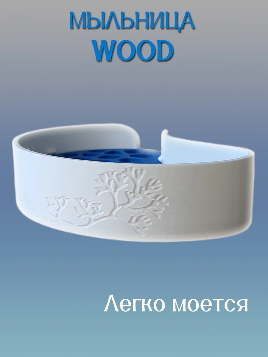 Мыльница для ванной WOOD, вставка Синяя 6