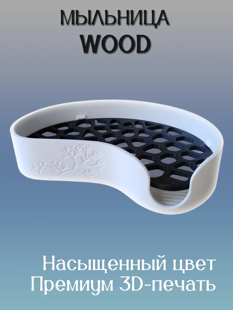 Мыльница для ванной WOOD, вставка Чёрная