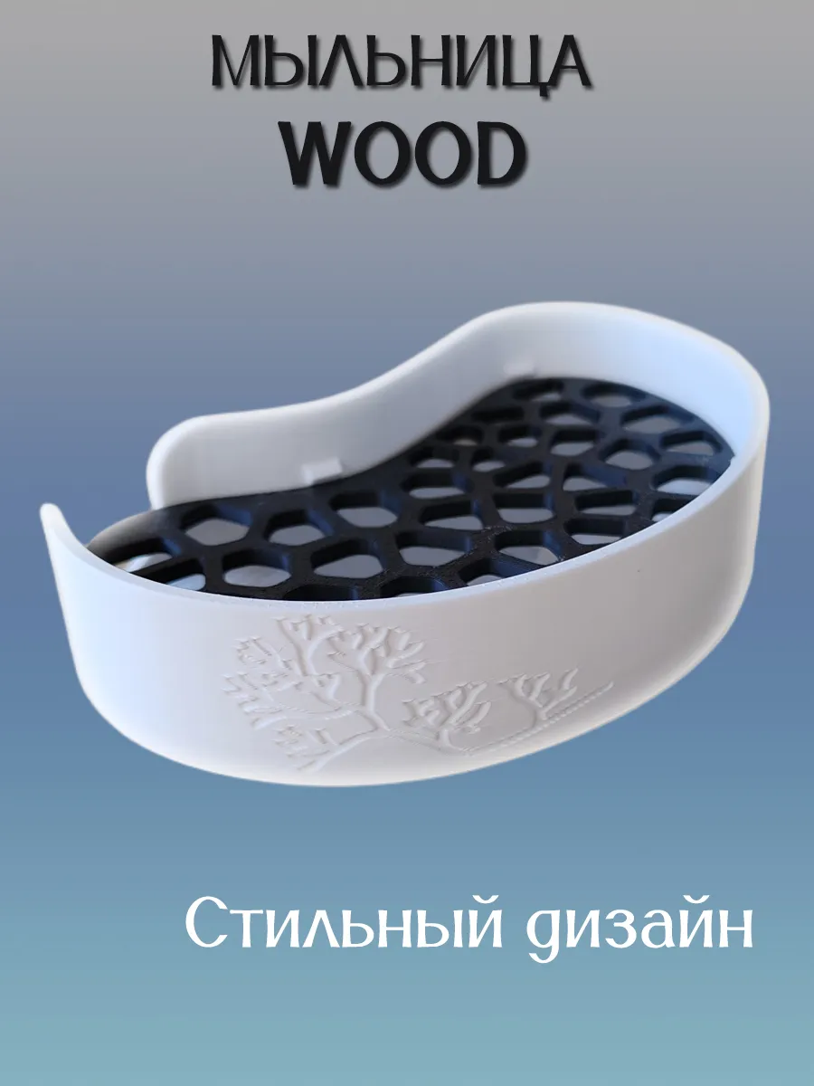 Мыльница для ванной WOOD, вставка Чёрная 3