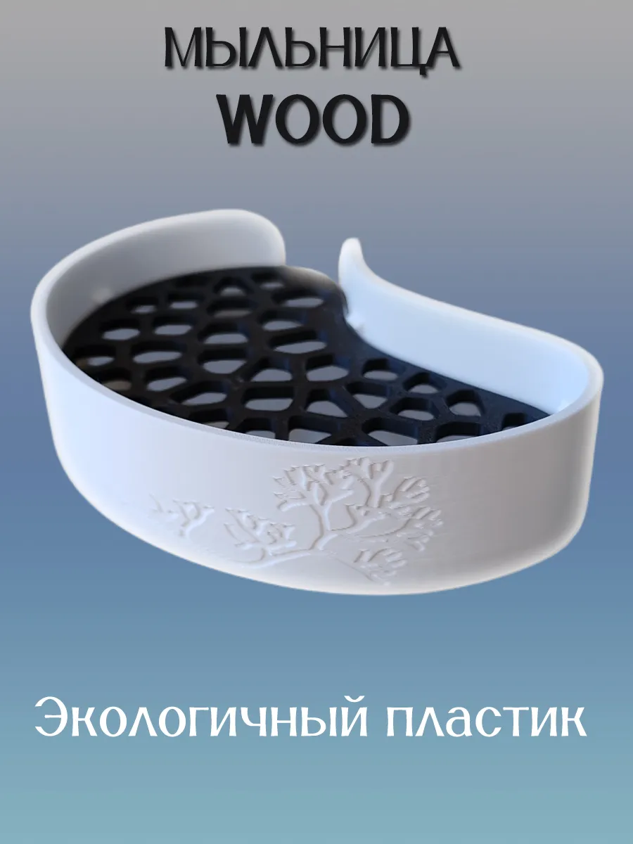 Мыльница для ванной WOOD, вставка Чёрная 4