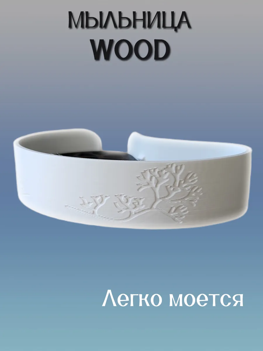 Мыльница для ванной WOOD, вставка Чёрная 6