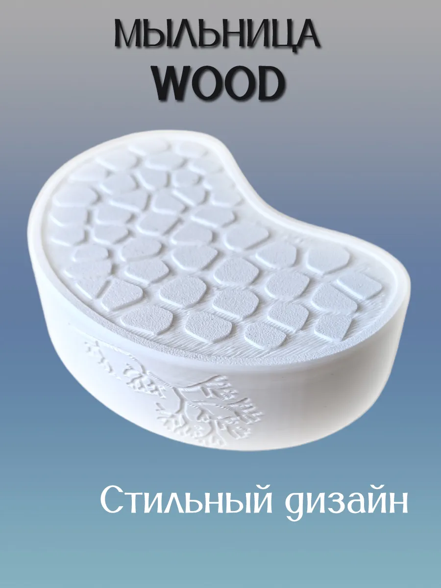 Мыльница для ванной WOOD, вставка Чёрная 7