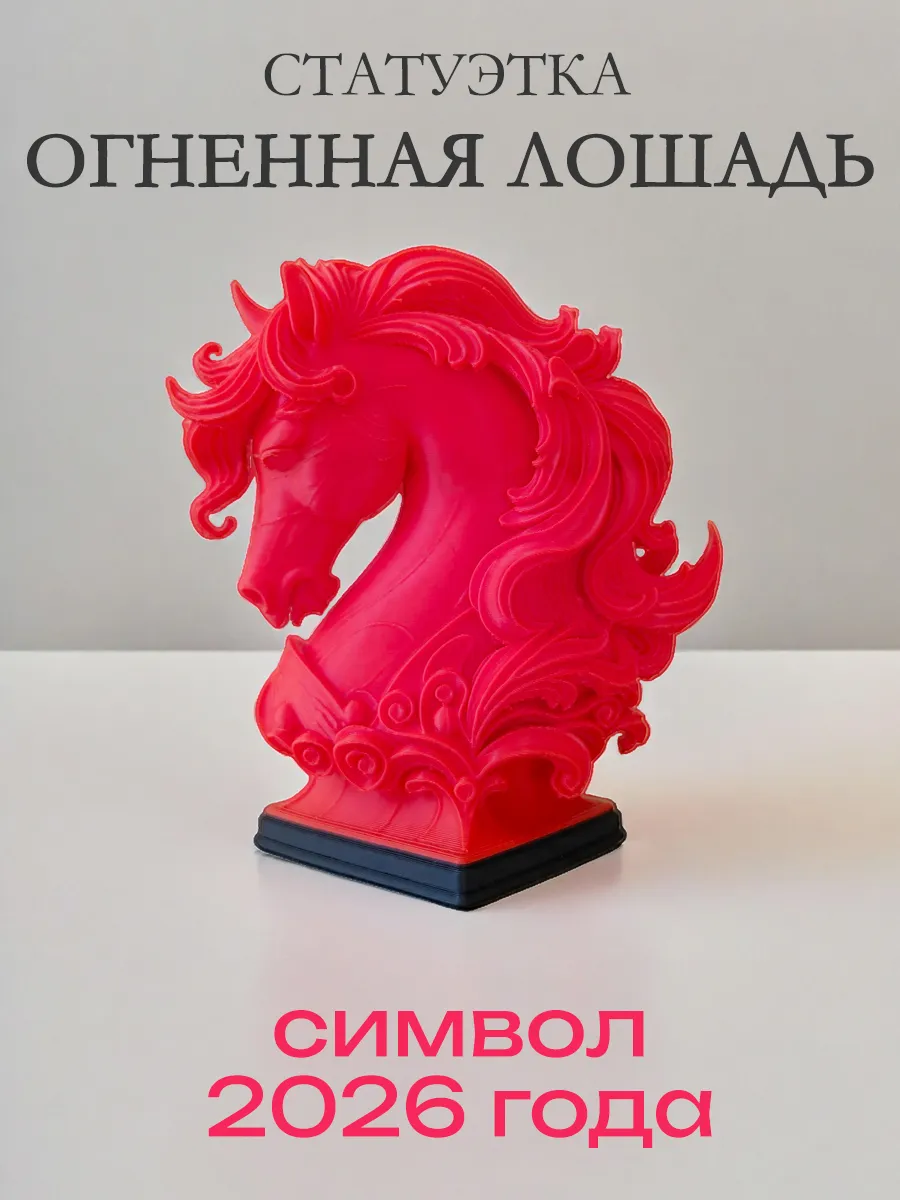 Статуэтка Лошадь сувенир, красная