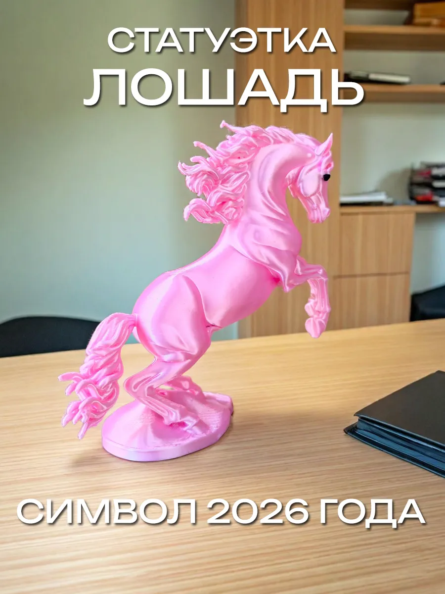 Статуэтка Лошадь сувенир символ 2026 года 9