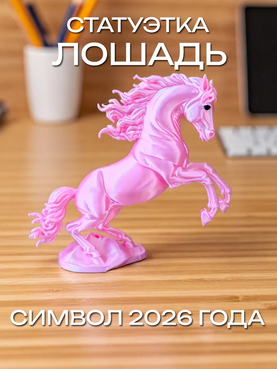 Статуэтка Лошадь сувенир символ 2026 года 10
