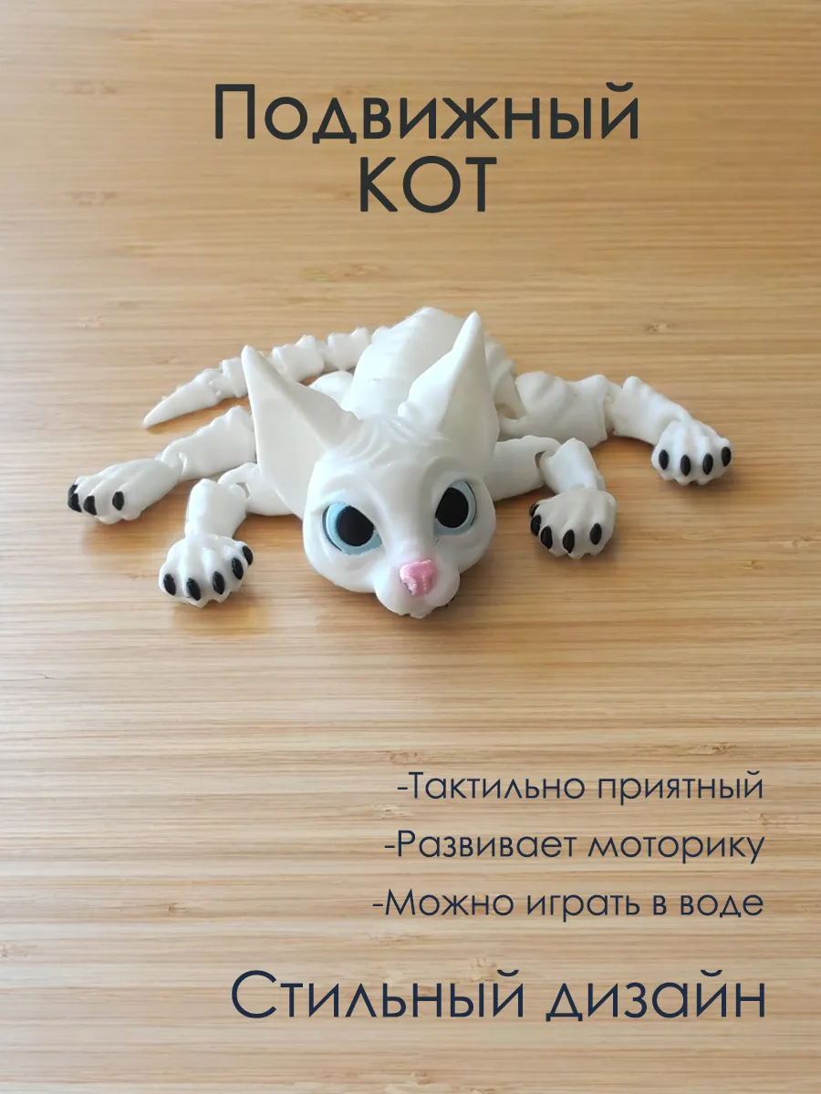 Подвижная игрушка антистресс котик сфинкс 4