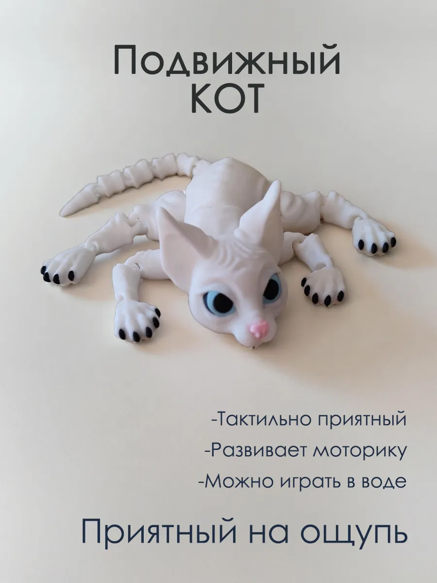 Подвижная игрушка антистресс котик сфинкс 6