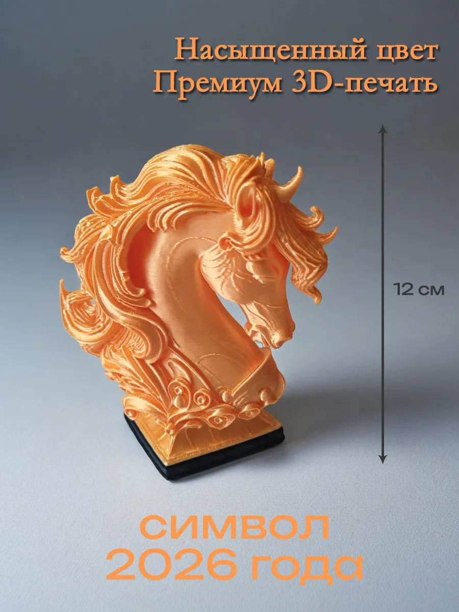 Статуэтка Лошадь сувенир, золотая 9
