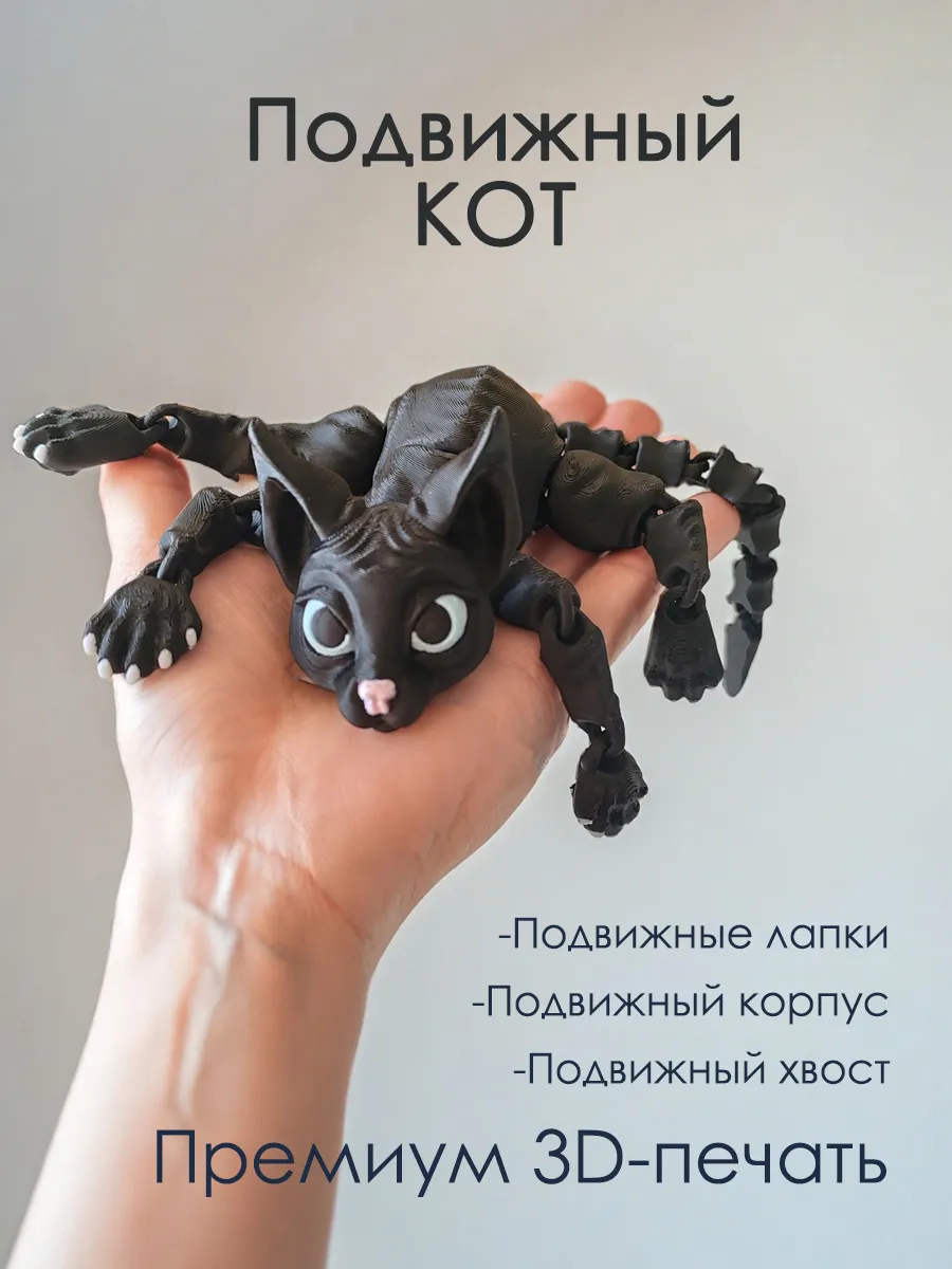 Подвижная игрушка антистресс котик сфинкс 3