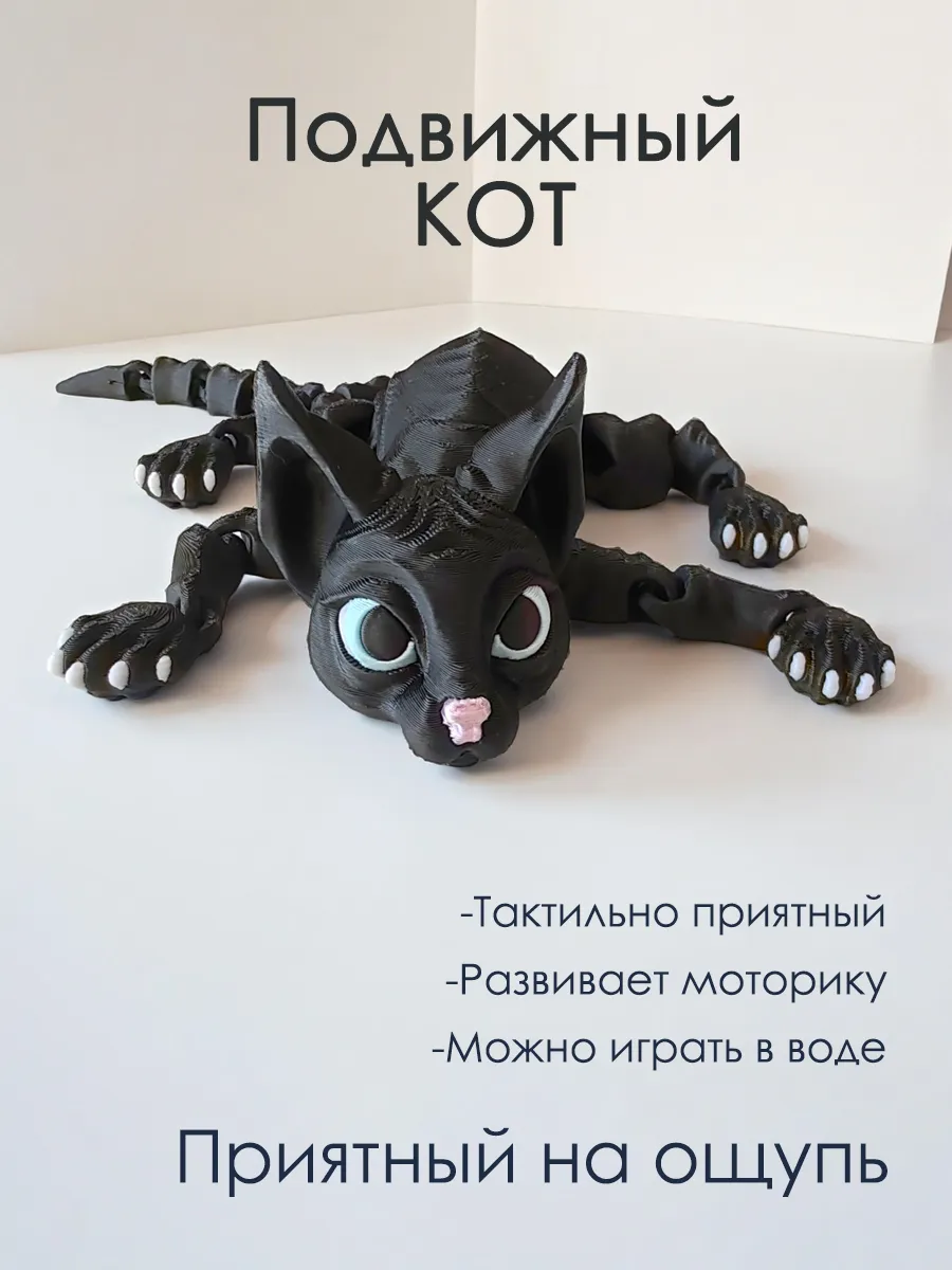 Подвижная игрушка антистресс котик сфинкс 6