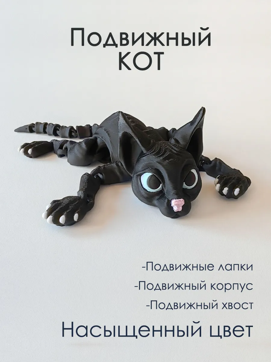 Подвижная игрушка антистресс котик сфинкс 7