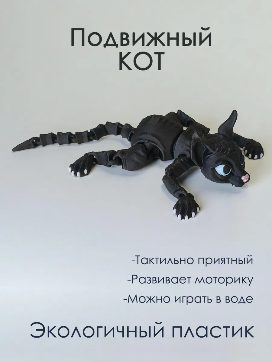 Подвижная игрушка антистресс котик сфинкс 8