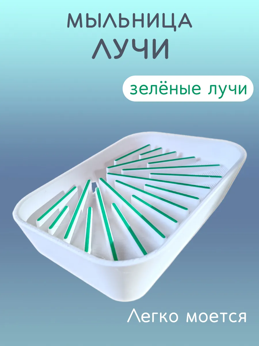 Мыльница для ванной Лучи зелёные, со сливом 3