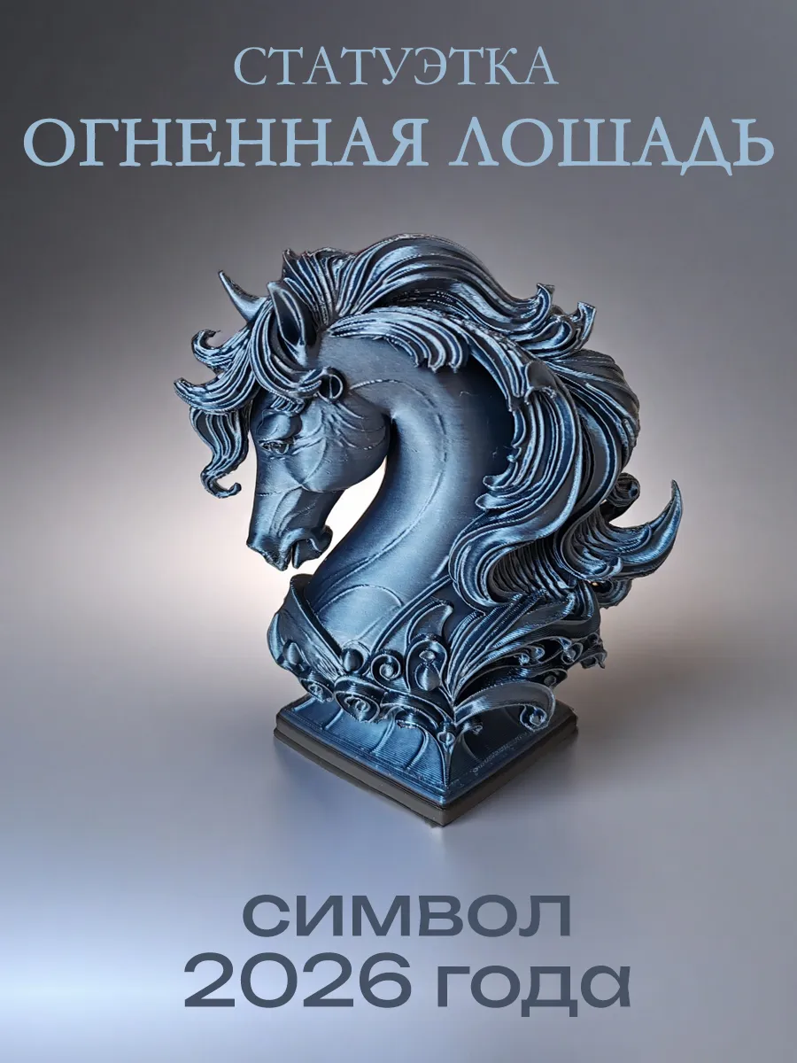 Статуэтка Лошадь сувенир, синий шёлк