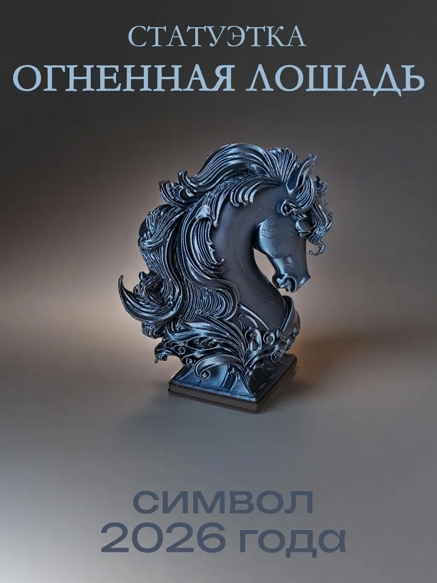 Статуэтка Лошадь сувенир, синий шёлк 2