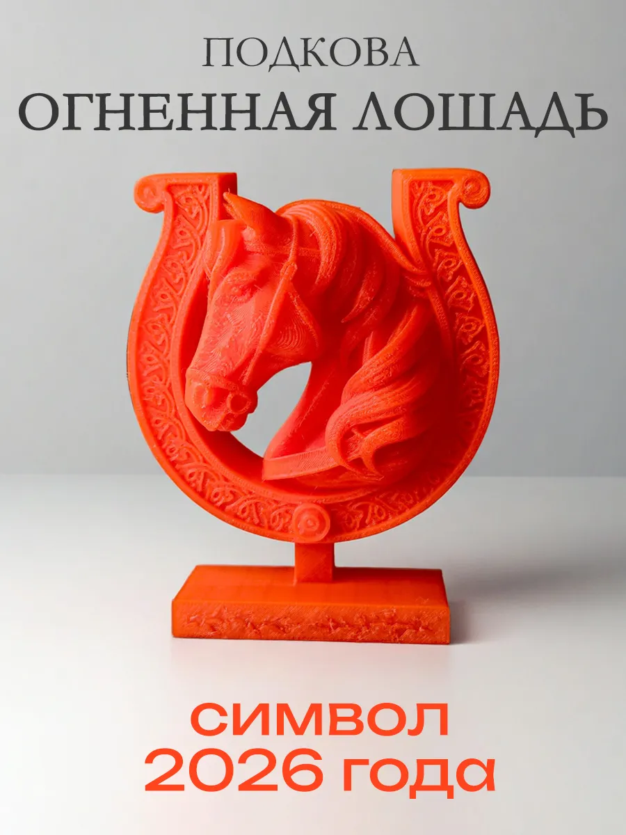 Статуэтка Лошадь сувенир, подкова красная 2