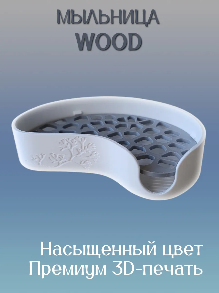 Мыльница для ванной WOOD, вставка Серая