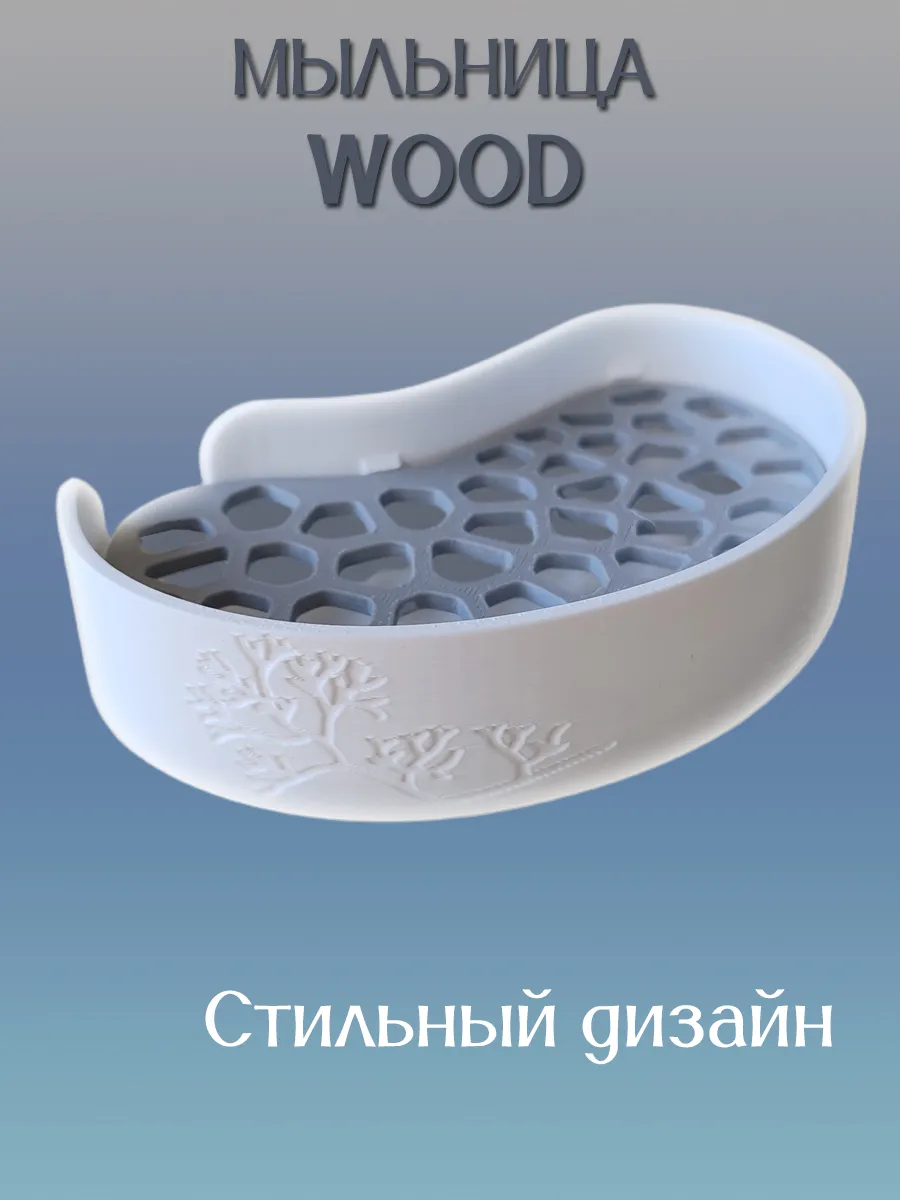 Мыльница для ванной WOOD, вставка Серая 3