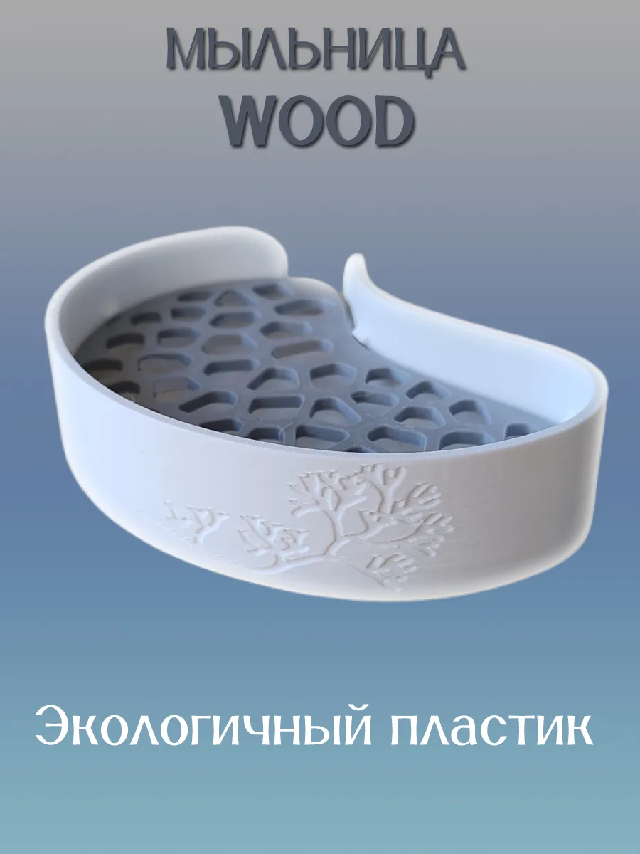 Мыльница для ванной WOOD, вставка Серая 4