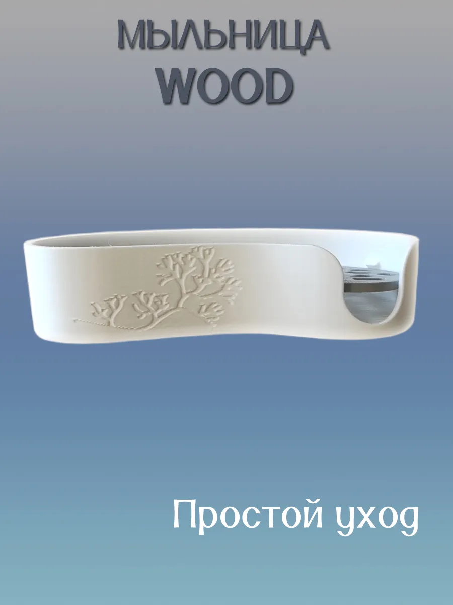 Мыльница для ванной WOOD, вставка Серая 5
