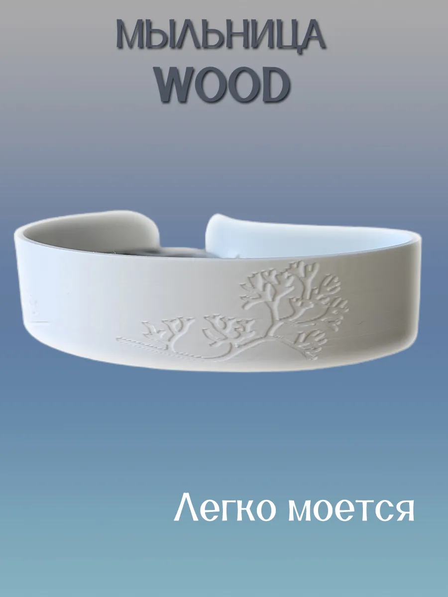 Мыльница для ванной WOOD, вставка Серая 6