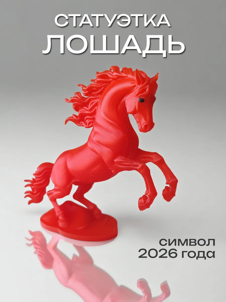 Статуэтка Лошадь сувенир, красная 2