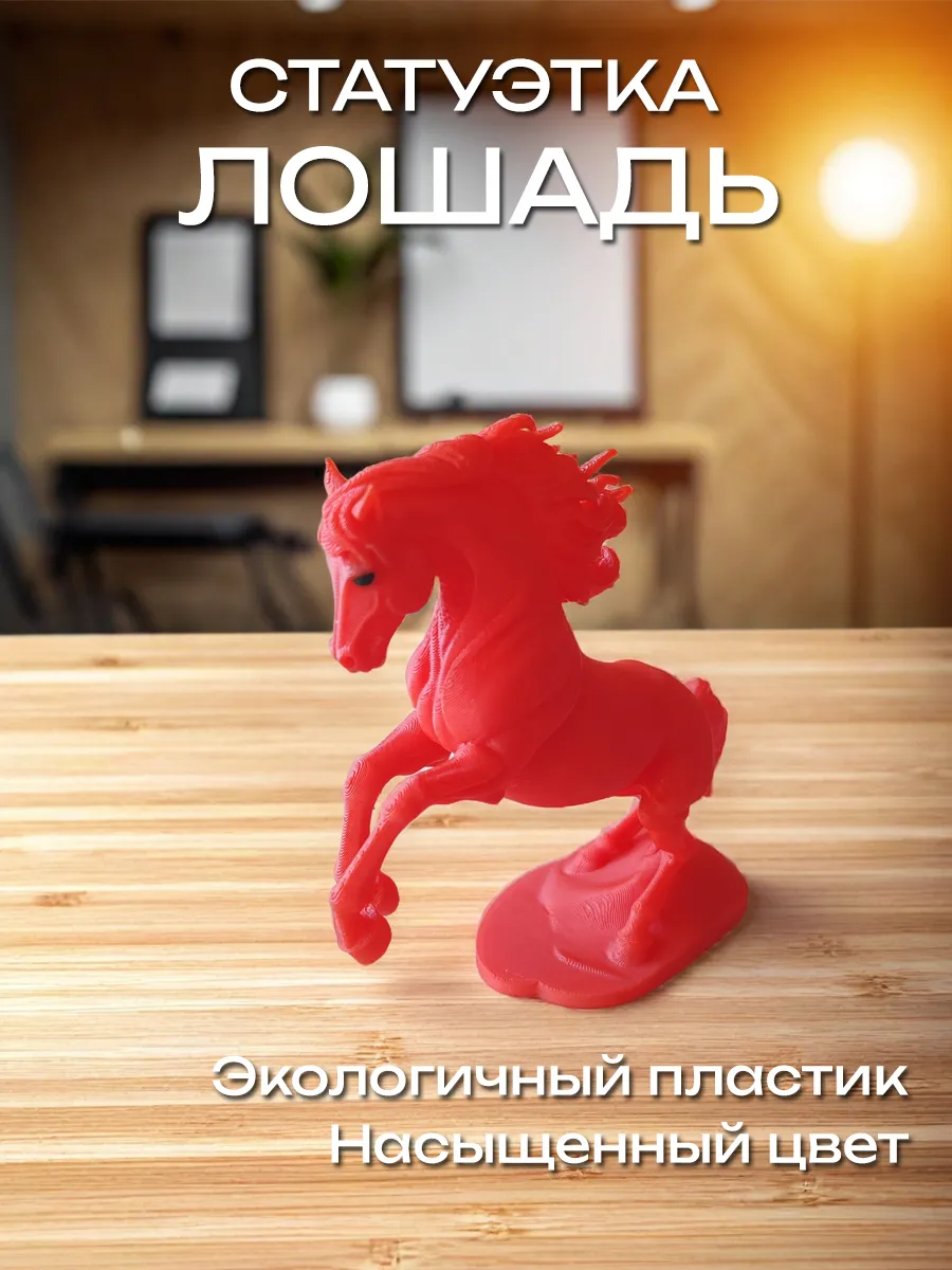 Статуэтка Лошадь сувенир, красная 4