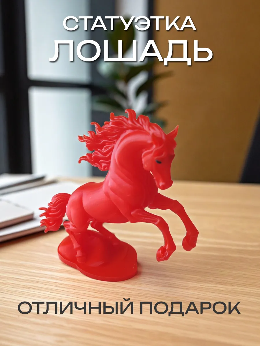 Статуэтка Лошадь сувенир, красная 5