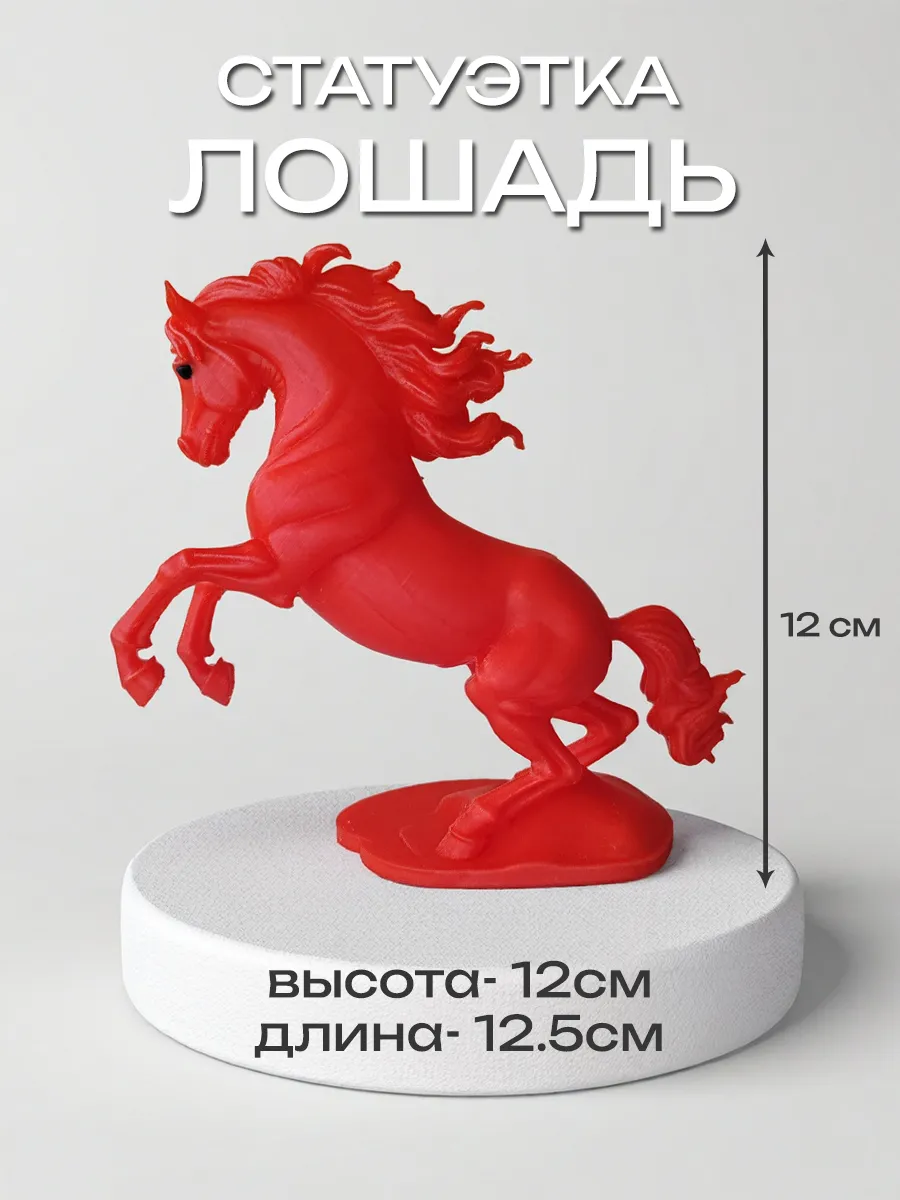 Статуэтка Лошадь сувенир, красная 8