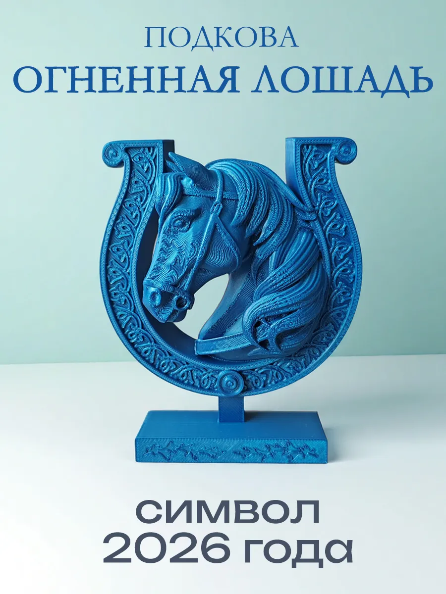Статуэтка Лошадь сувенир, подкова синий шёлк