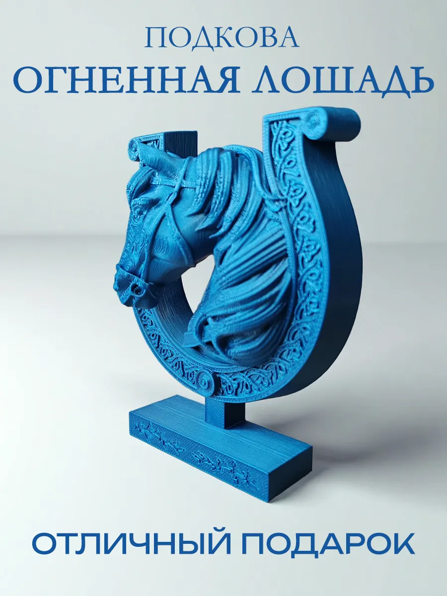 Статуэтка Лошадь сувенир, подкова синий шёлк 4