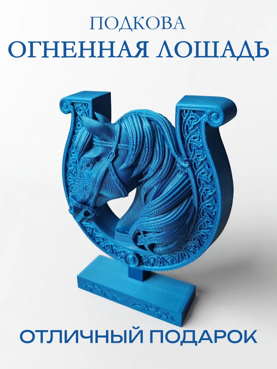 Статуэтка Лошадь сувенир, подкова синий шёлк 5