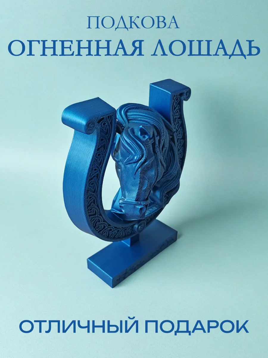 Статуэтка Лошадь сувенир, подкова синий шёлк 6