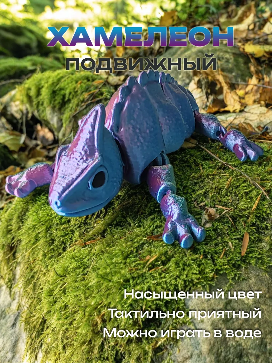 Хамелеоны, подвижная игрушка 3д, антистресс 8