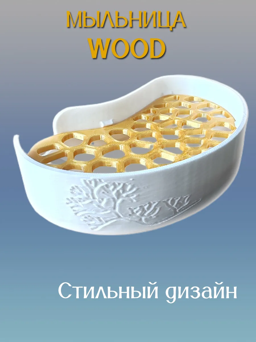 Мыльница для ванной WOOD, вставка Золотая 3