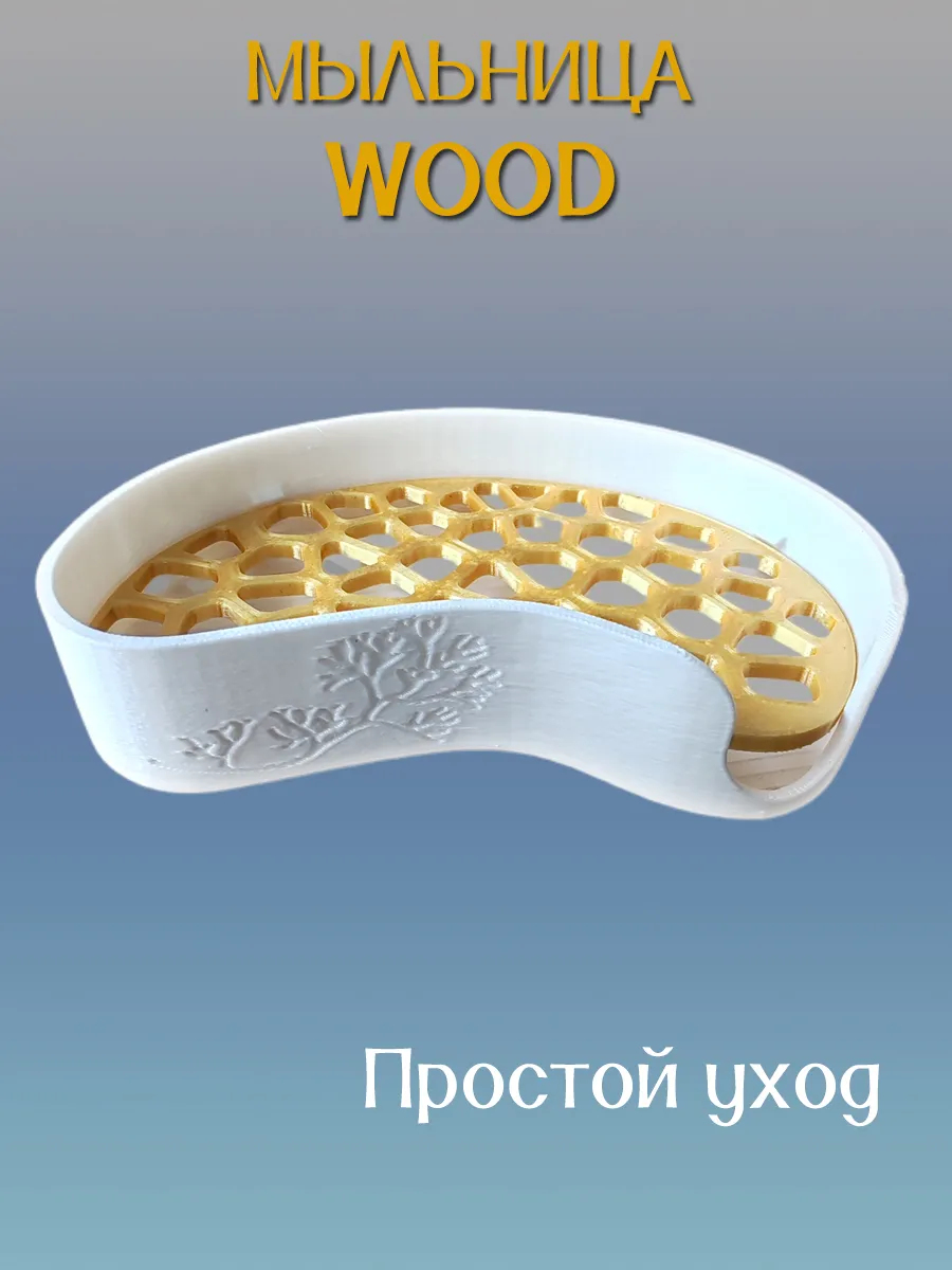 Мыльница для ванной WOOD, вставка Золотая 4