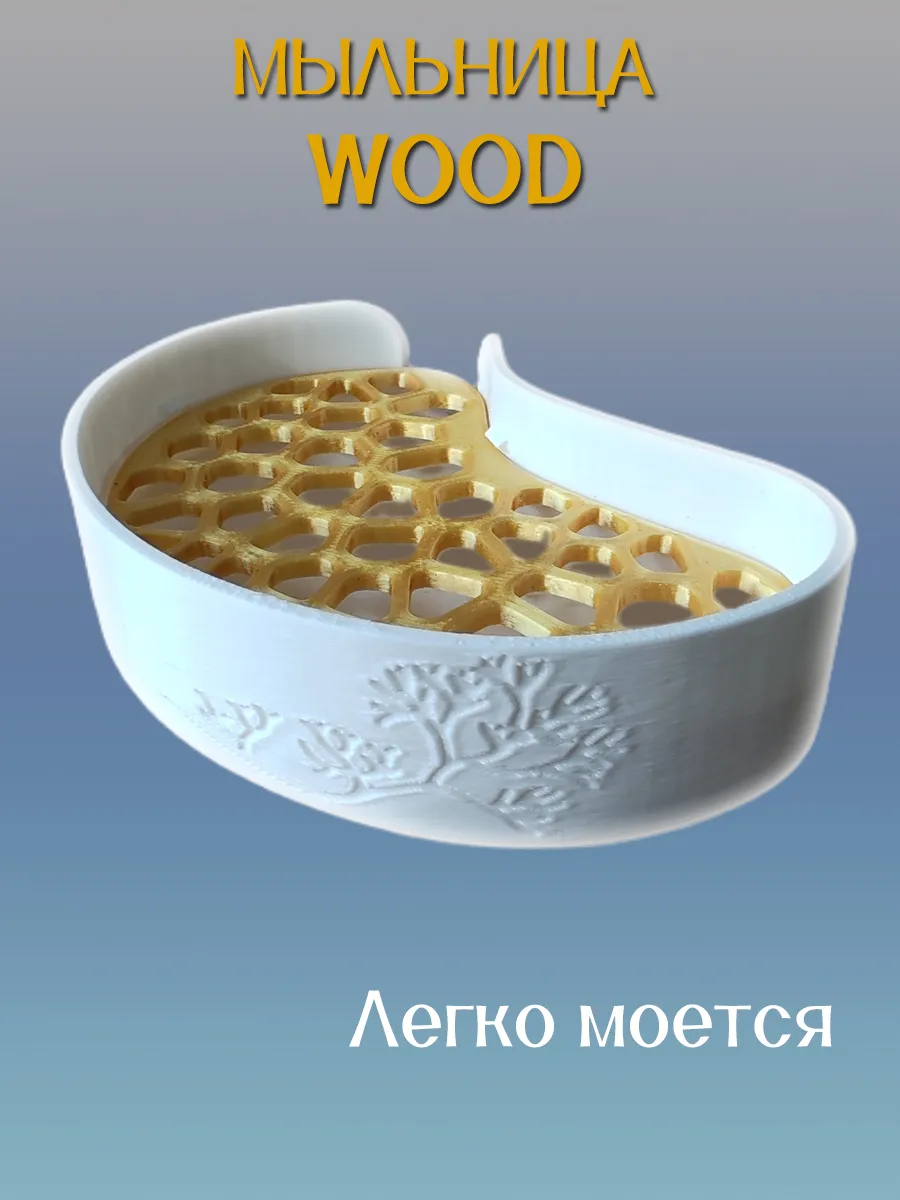 Мыльница для ванной WOOD, вставка Золотая 5