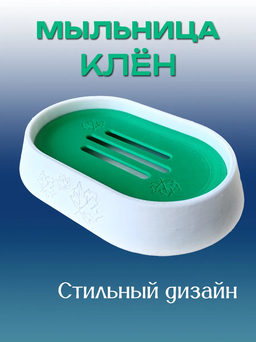 Мыльница для ванной Клён, Зеленая вставка