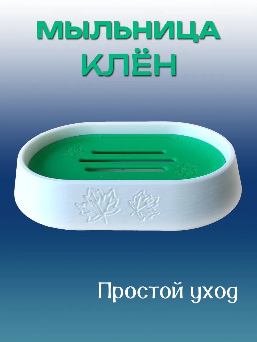 Мыльница для ванной Клён, Зеленая вставка 3