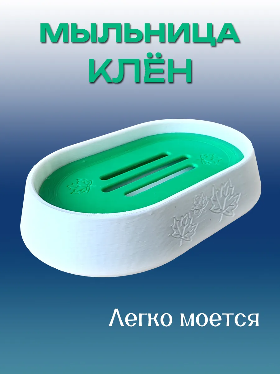 Мыльница для ванной Клён, Зеленая вставка 4