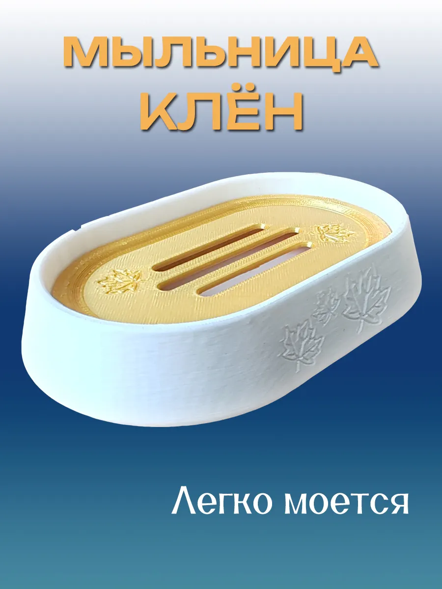 Мыльница для ванной Клён, Золотая вставка 4