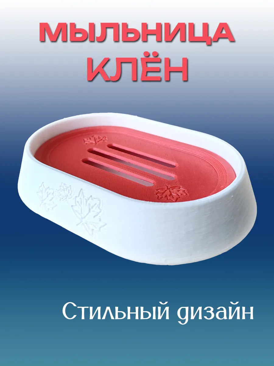 Мыльница для ванной Клён, Красная вставка