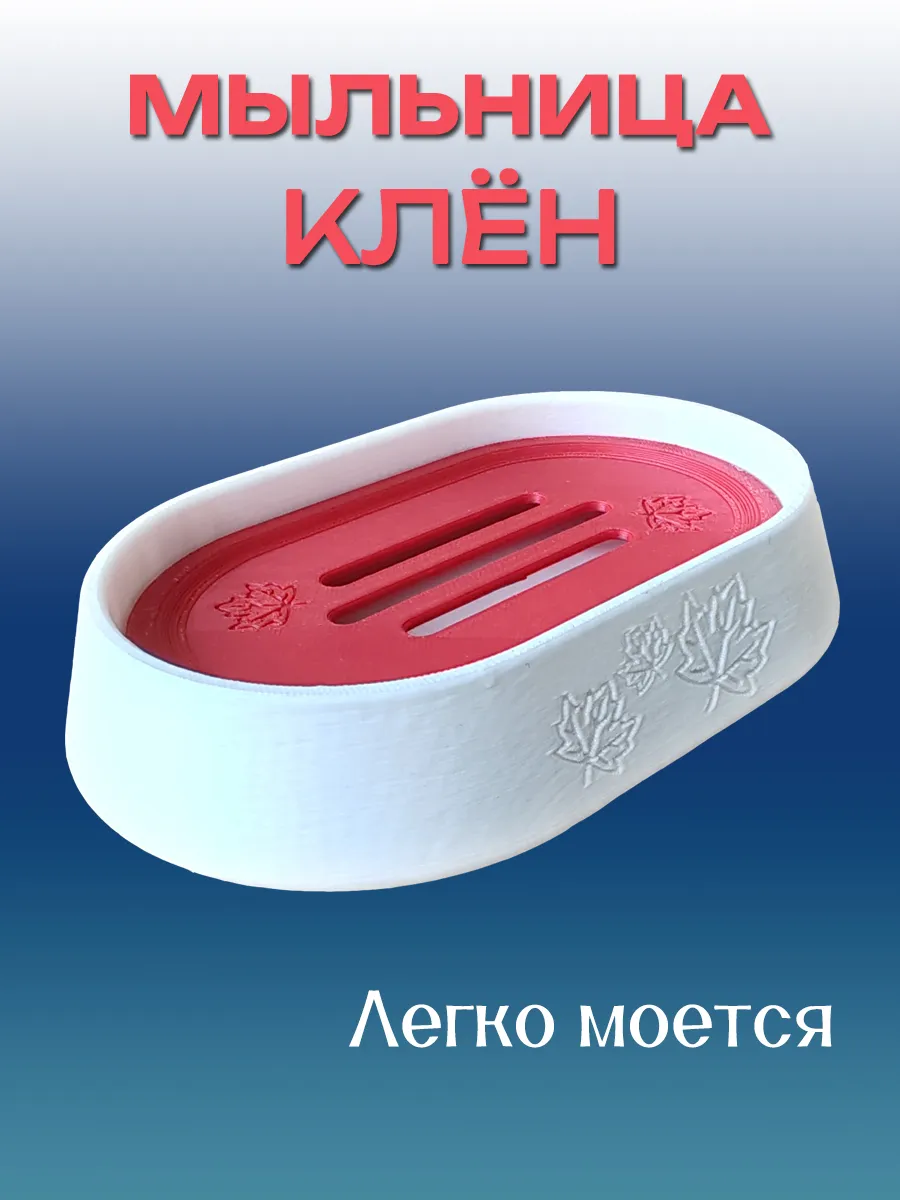Мыльница для ванной Клён, Красная вставка 4