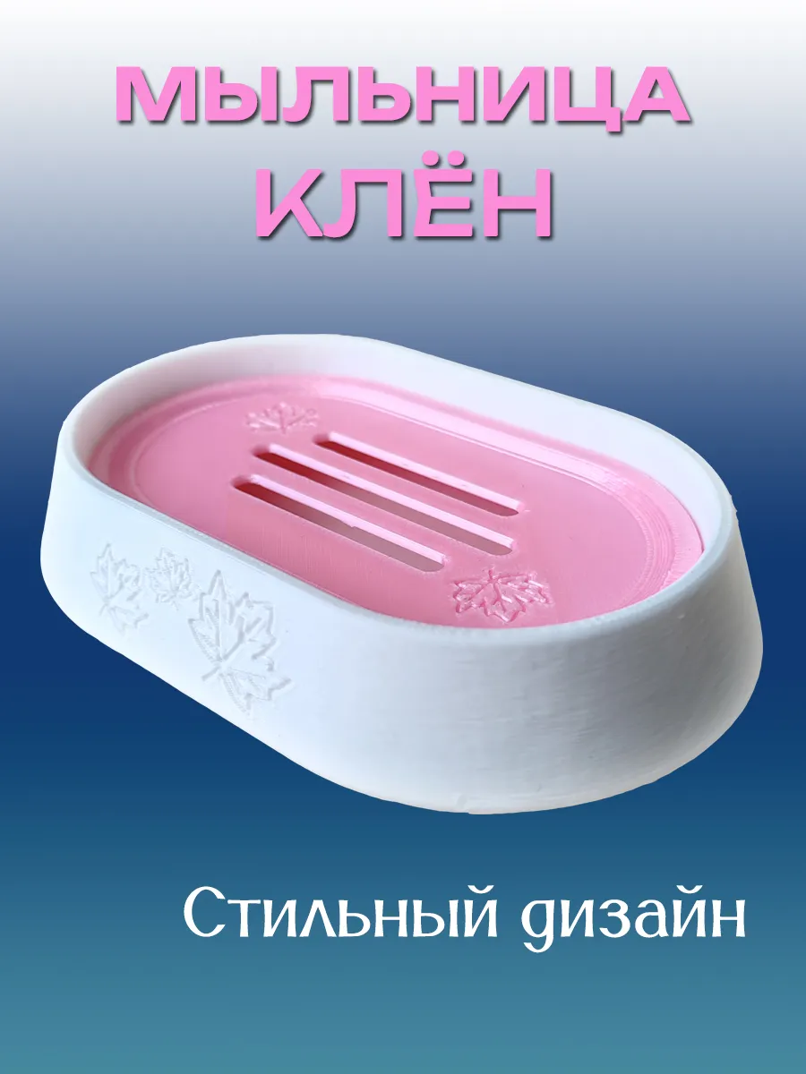 Мыльница для ванной Клён, Розовая вставка