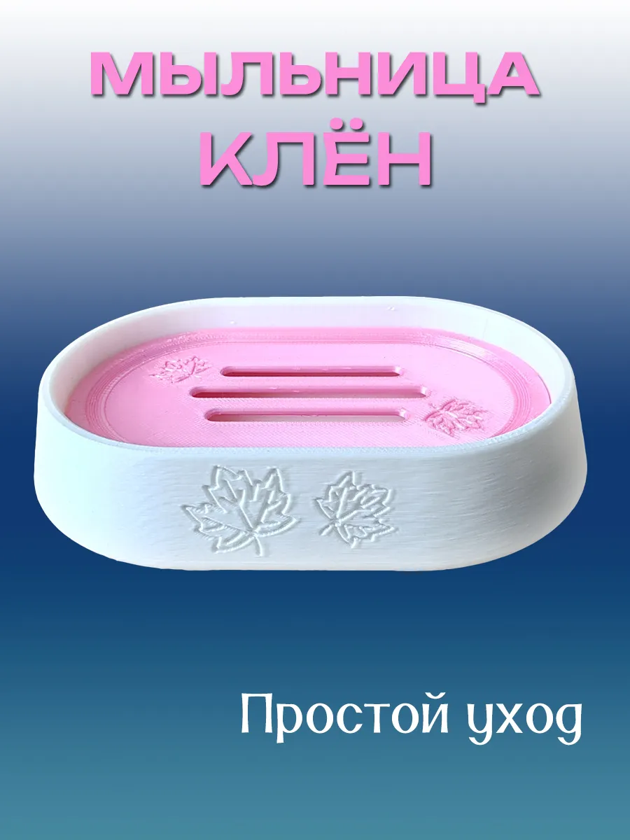 Мыльница для ванной Клён, Розовая вставка 3
