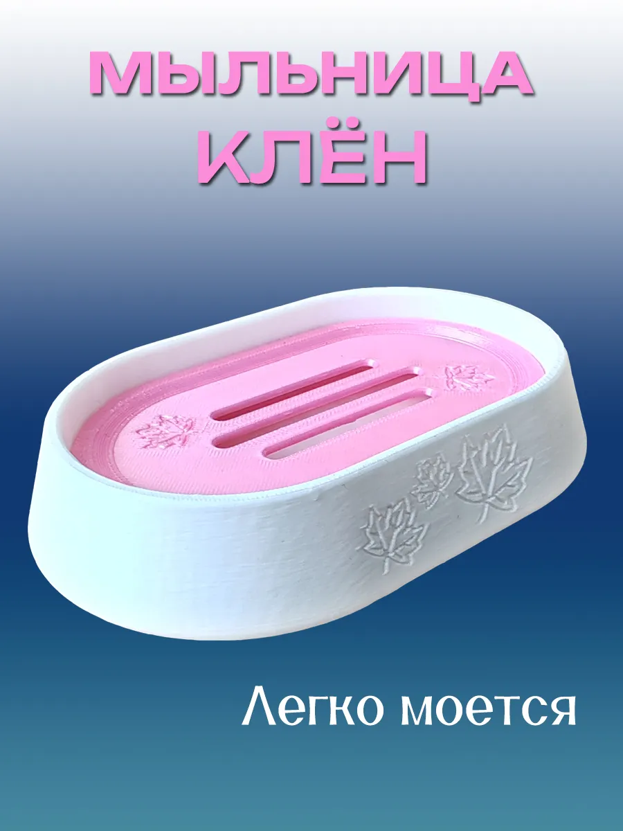 Мыльница для ванной Клён, Розовая вставка 4