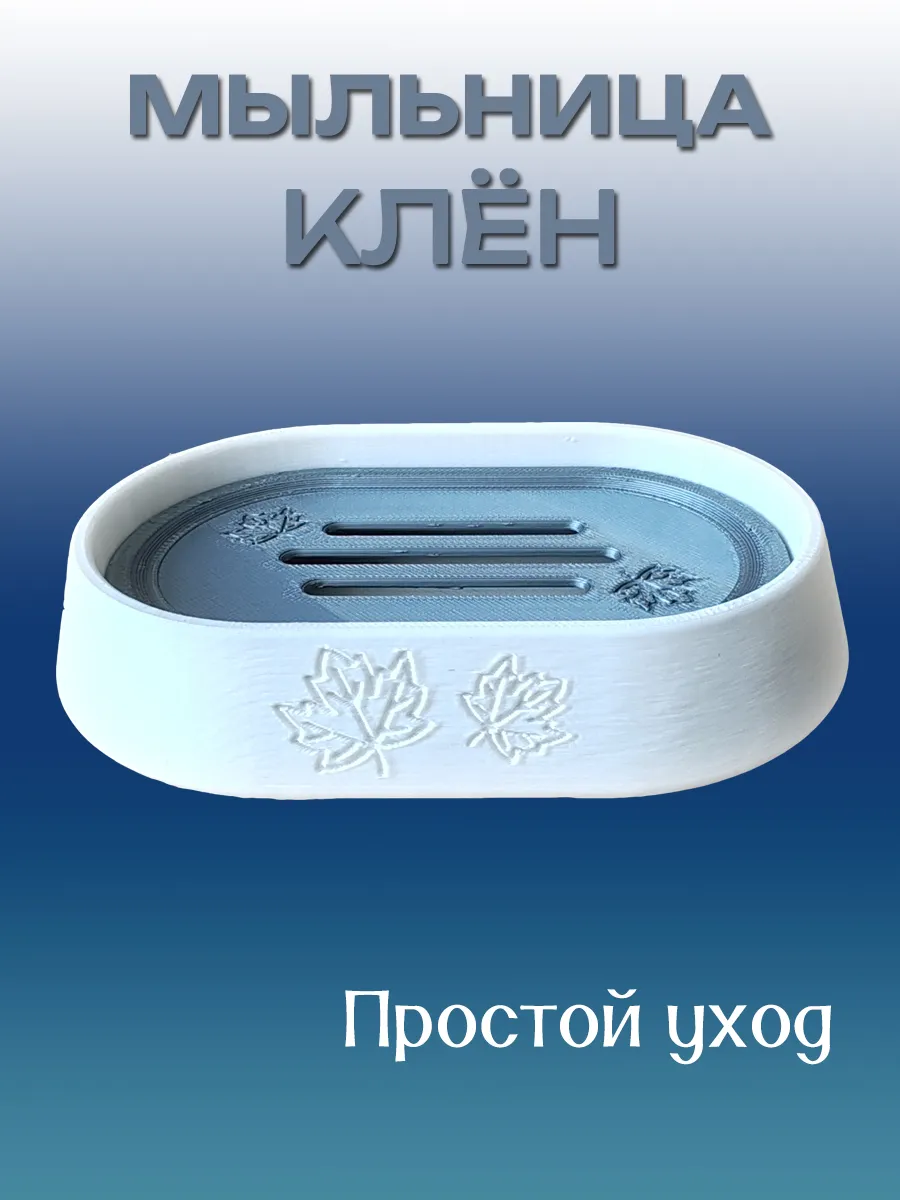 Мыльница для ванной Клён, Серая вставка 3